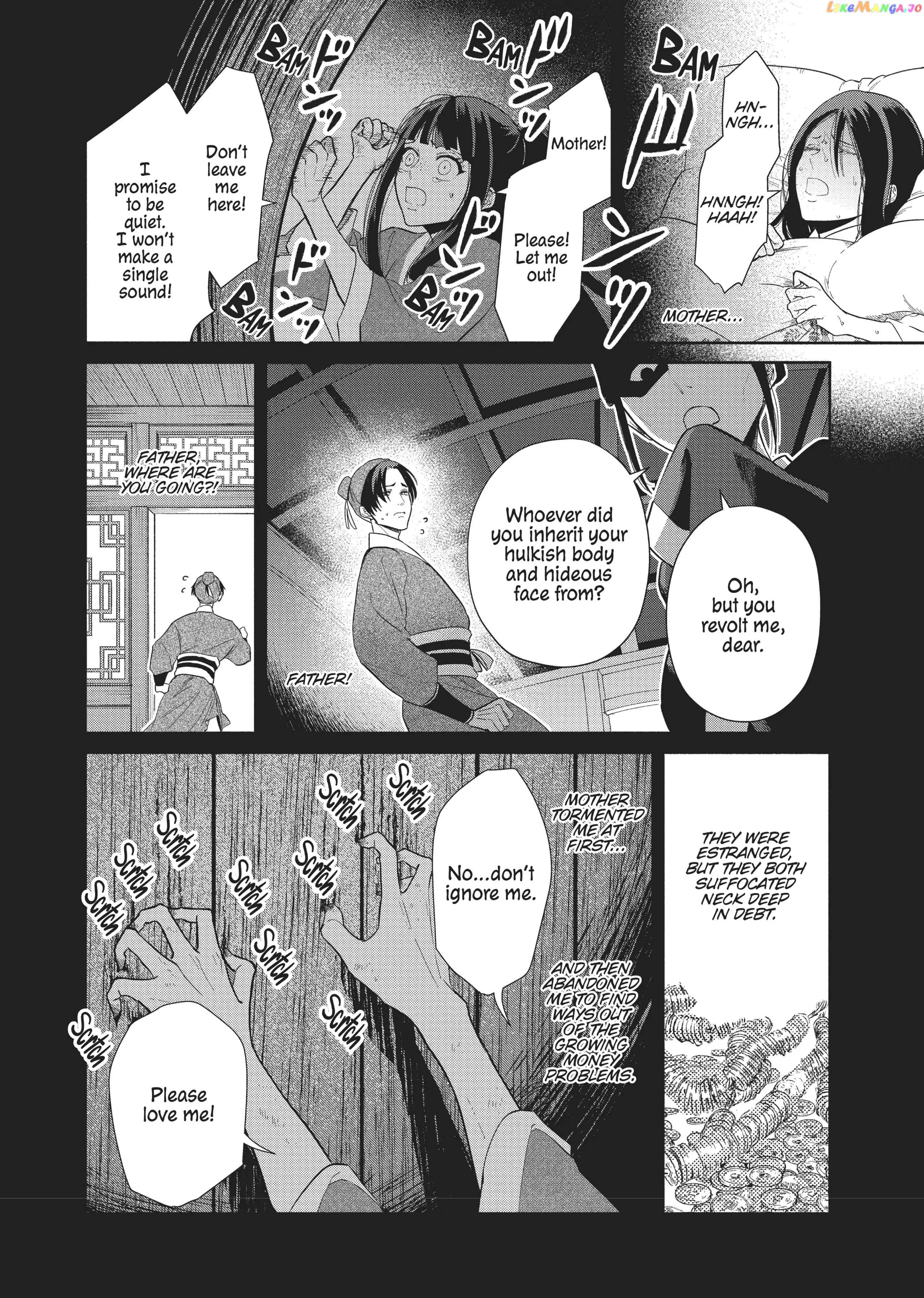 Though I am an Inept Villainess ~Tale of the Butterfly-Rat Swap in the Maiden Court~ chapter 11 - page 7