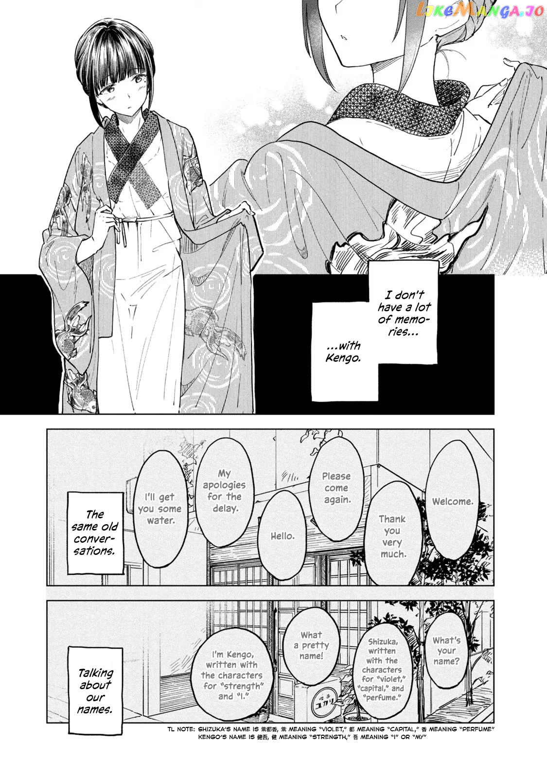 Coffee wo Shizuka ni Chapter 17 - page 1