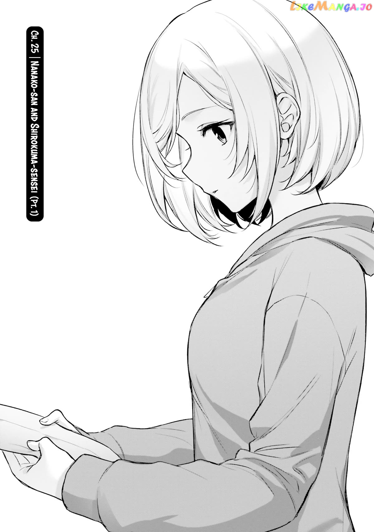 Nanako From The Neighborhood Chapter 25 - page 3