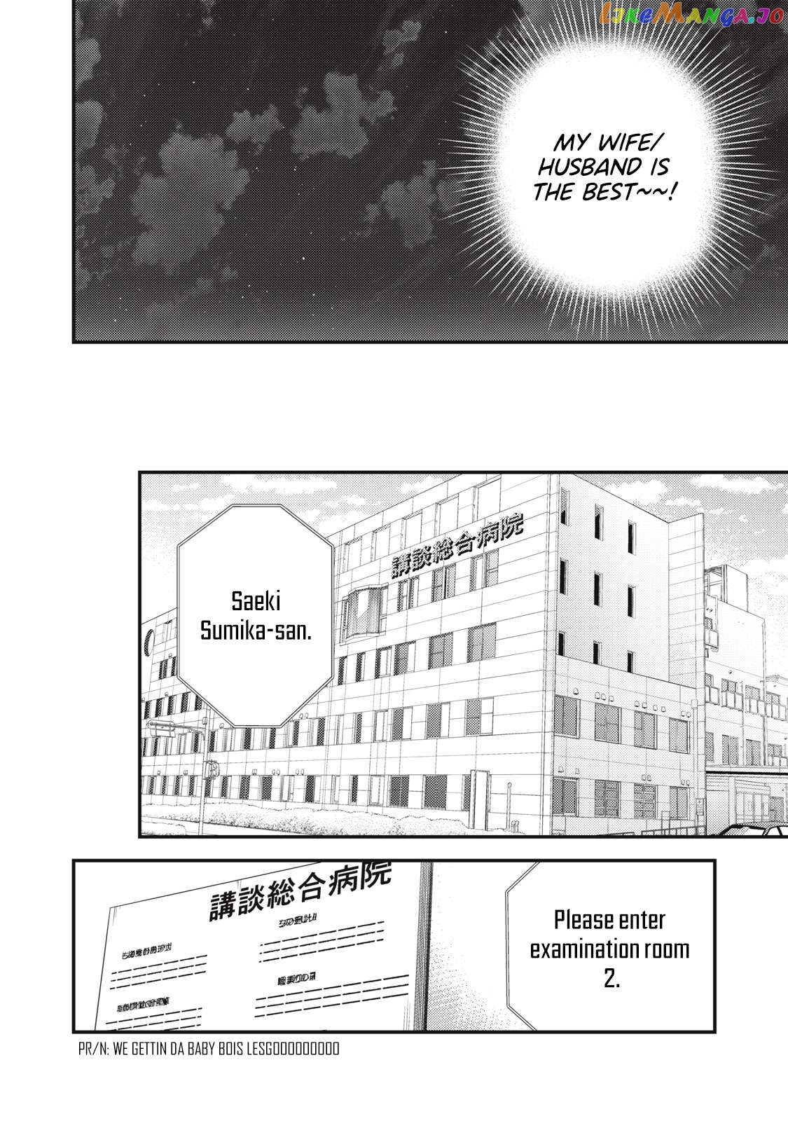 We May Be An Inexperienced Couple But… Chapter 131 - page 17