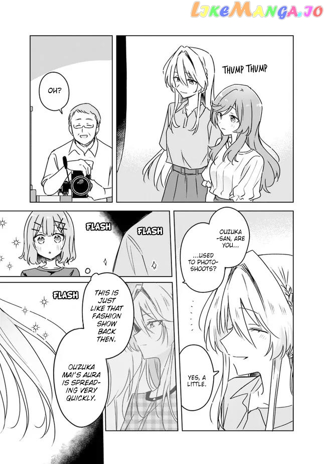 There's No Way I Can Have A Lover! Chapter 51 - page 17