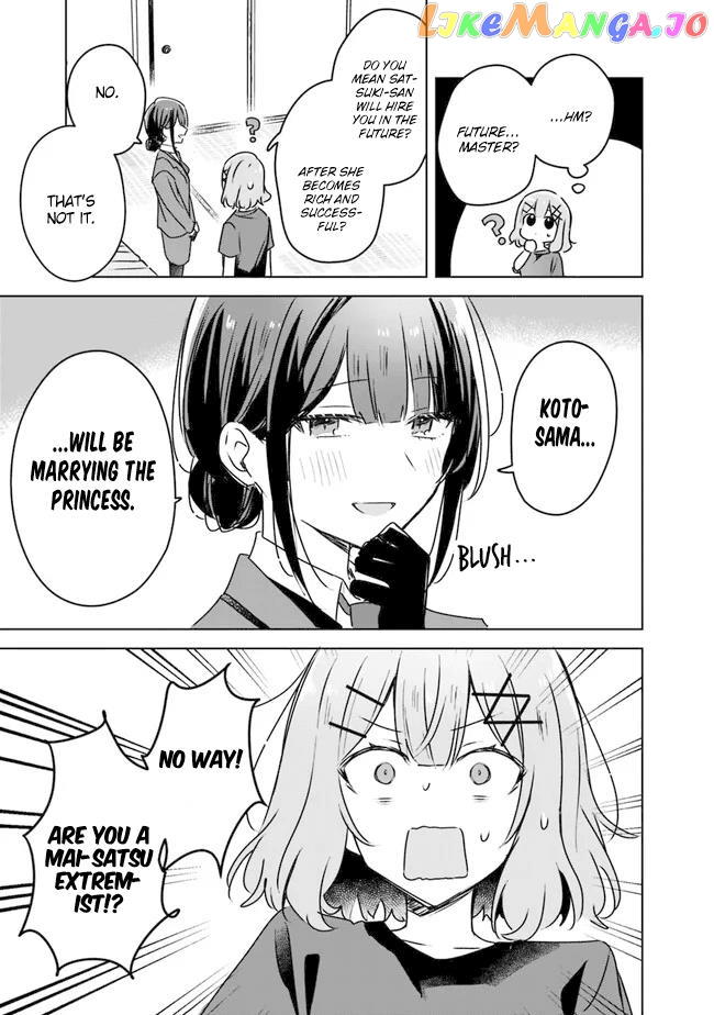 There's No Way I Can Have A Lover! Chapter 52 - page 11