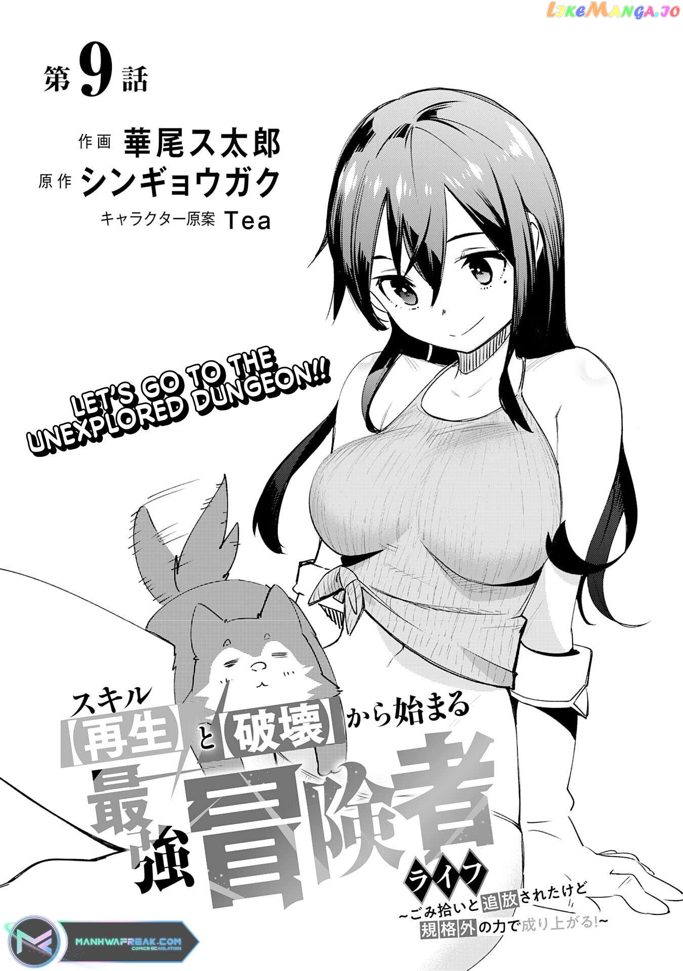 Skill Saisei to Hakai kara Hajimaru Saikyou Boukensha Life – Gomihiroi to Tsuihousareta kedo Kikakugai no Chikara de Nariagaru! Chapter 9 - page 2