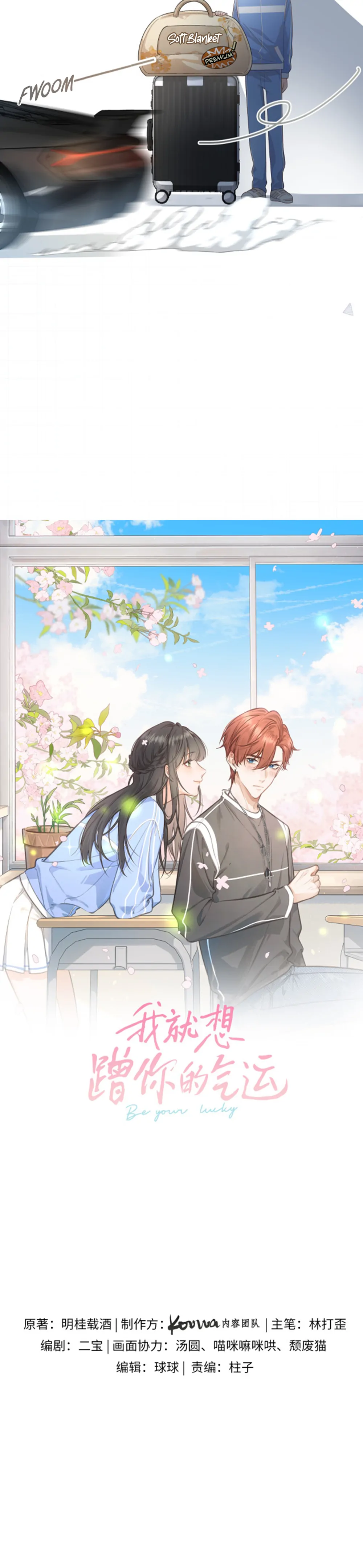I Just Want To Mooch Off Your Luck Chapter 18 - page 4