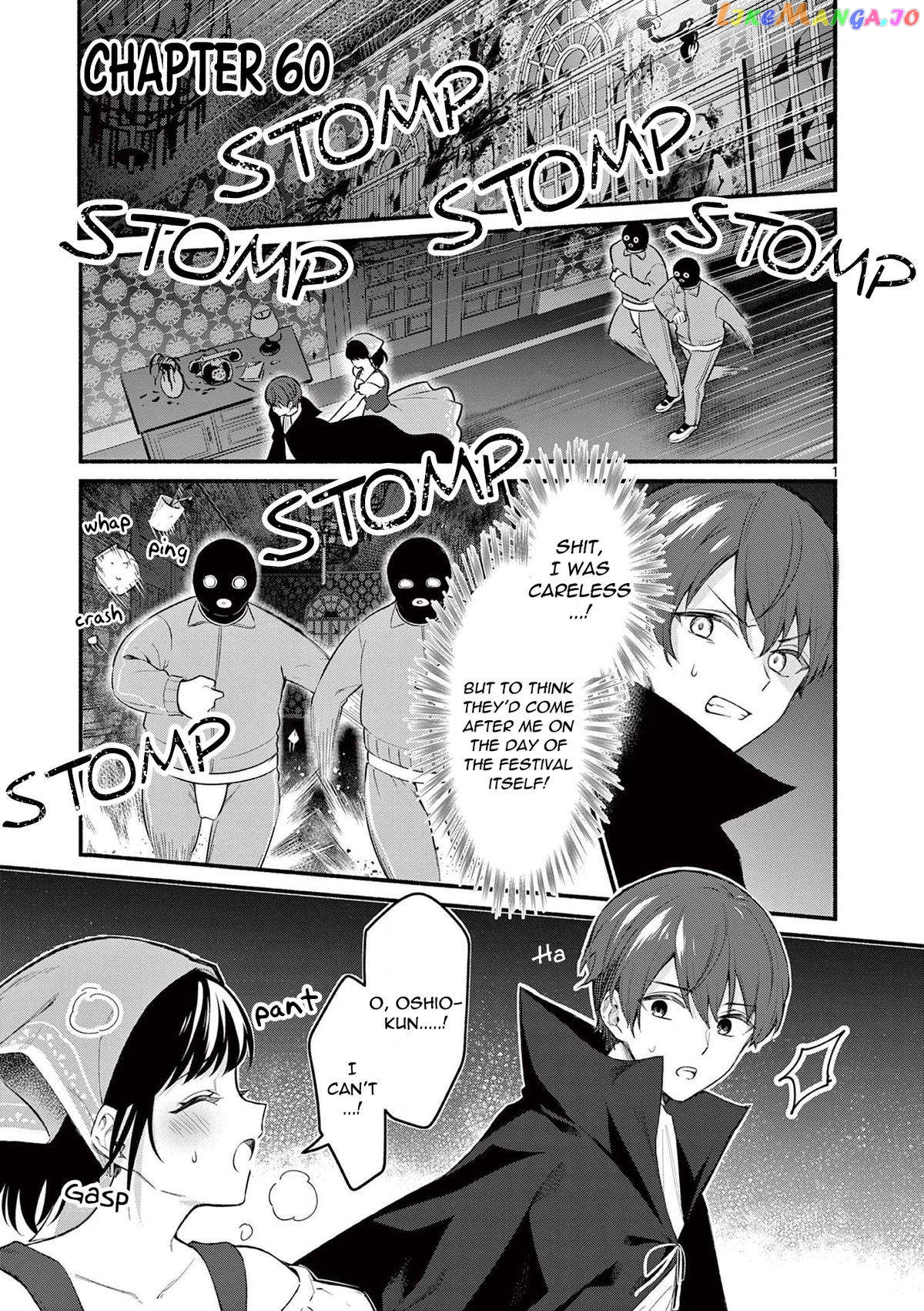 Shiotaiou no Sato-san ga Ore ni dake Amai Chapter 60 - page 1