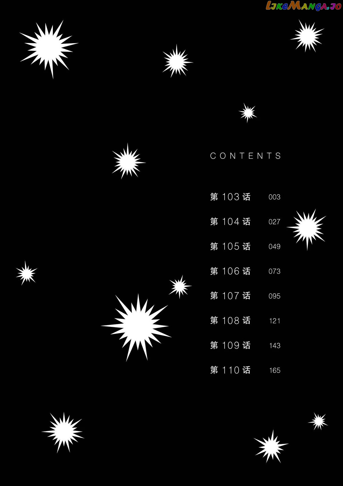 Dance Dance Danseur Chapter 103 - page 3