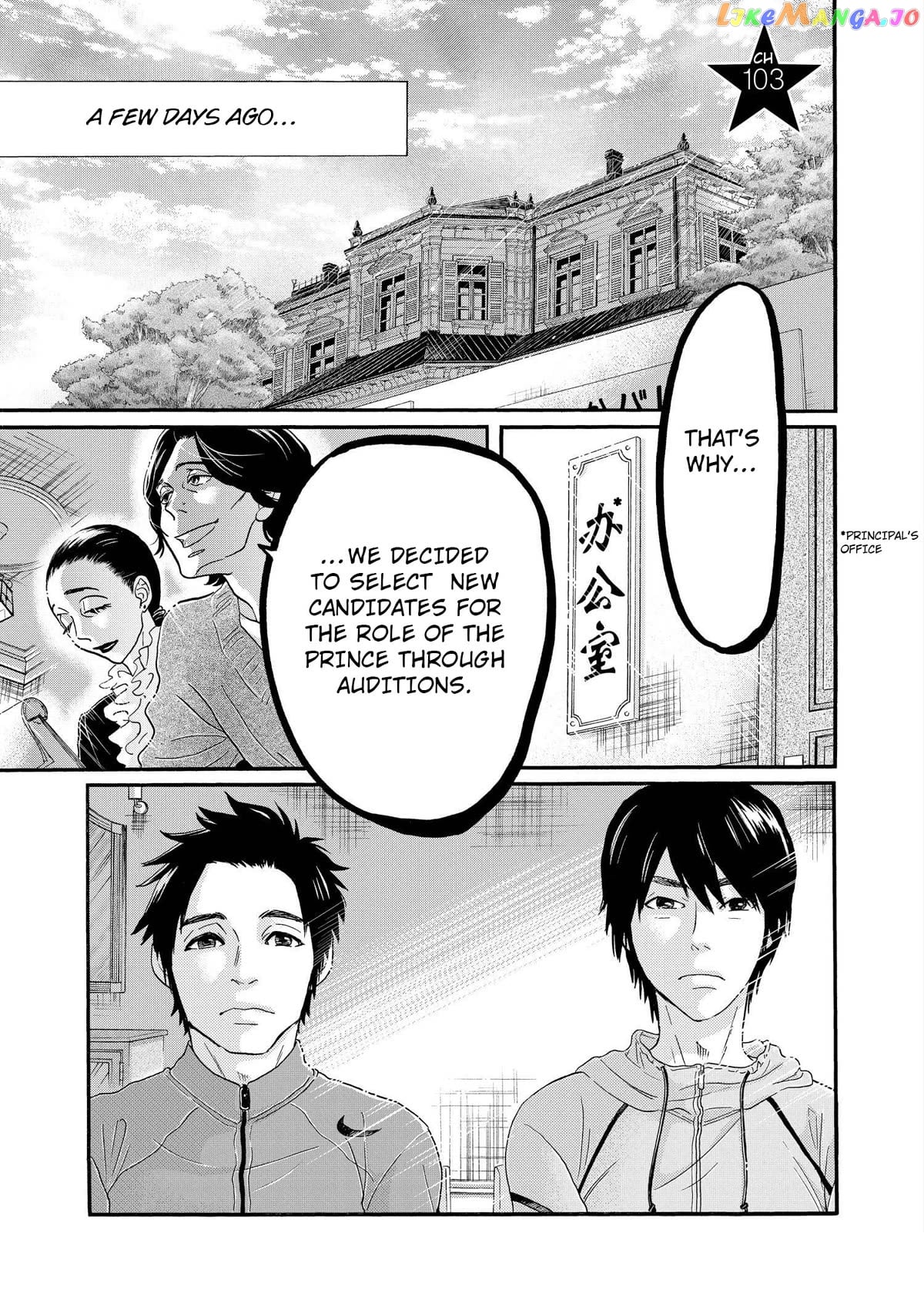Dance Dance Danseur Chapter 103 - page 4
