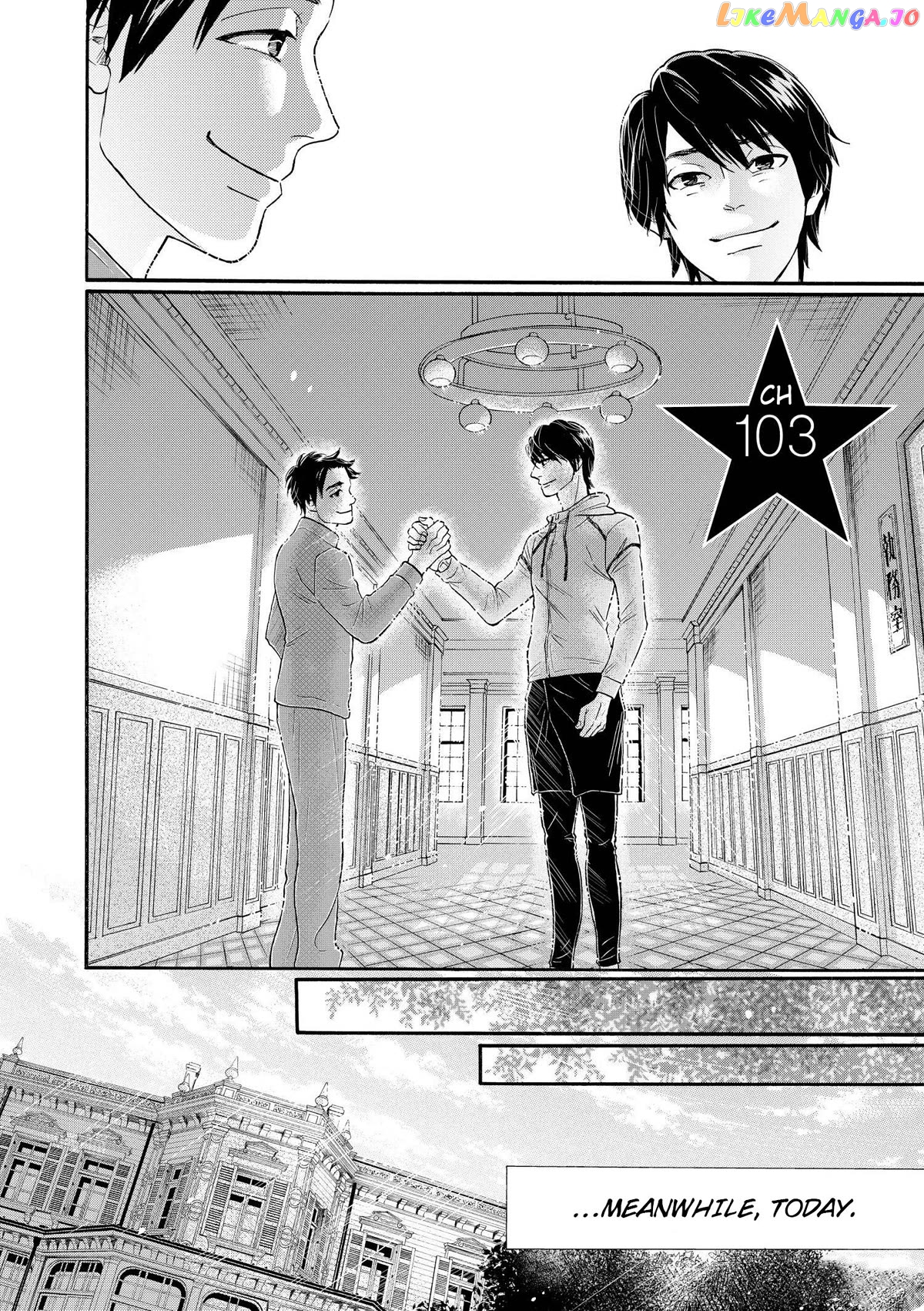Dance Dance Danseur Chapter 103 - page 9