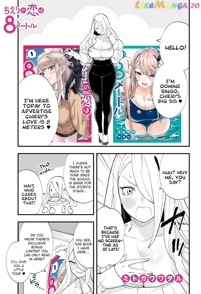 Chieri’s Love Is 8 Meters Chapter 38.5 - page 1