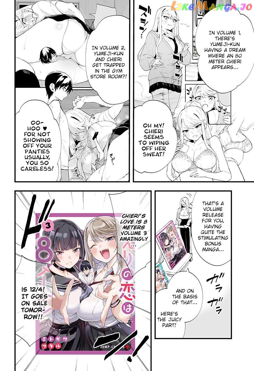 Chieri’s Love Is 8 Meters Chapter 38.5 - page 2