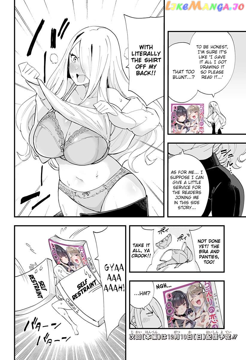 Chieri’s Love Is 8 Meters Chapter 38.5 - page 4