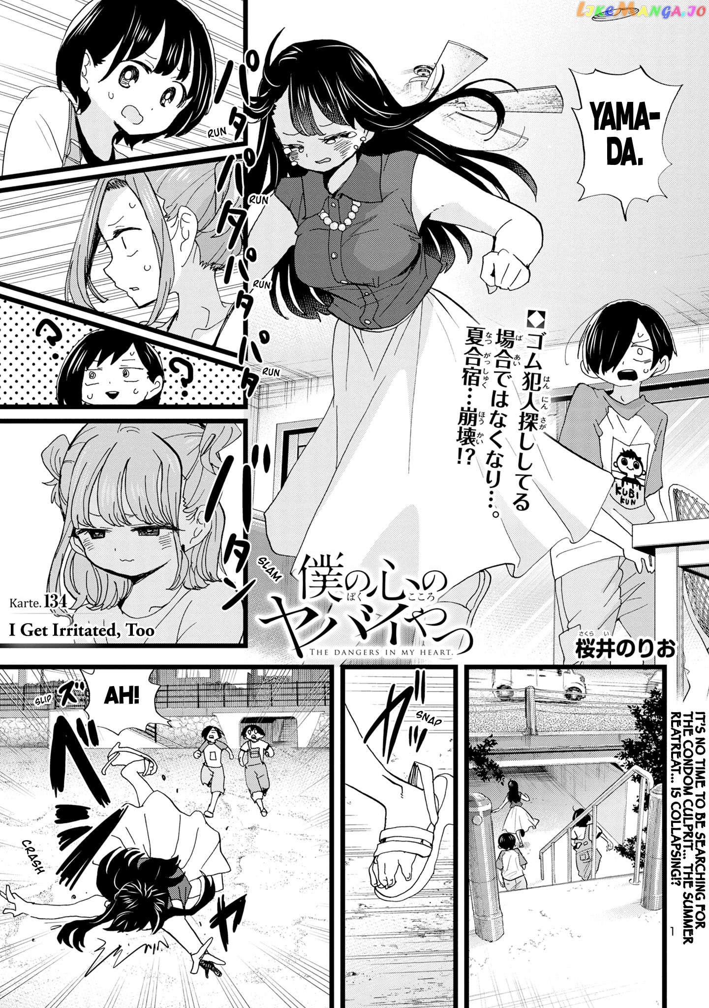 Boku no Kokoro no Yabai yatsu Chapter 134 - page 2