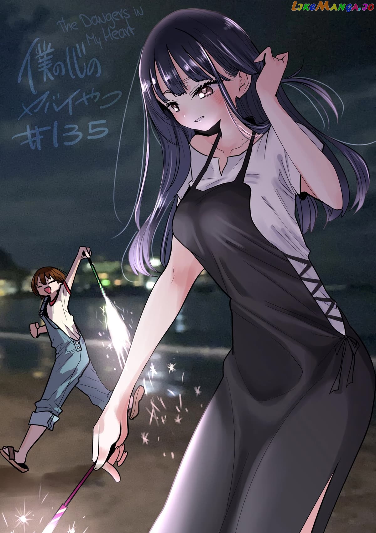 Boku no Kokoro no Yabai yatsu Chapter 135 - page 1