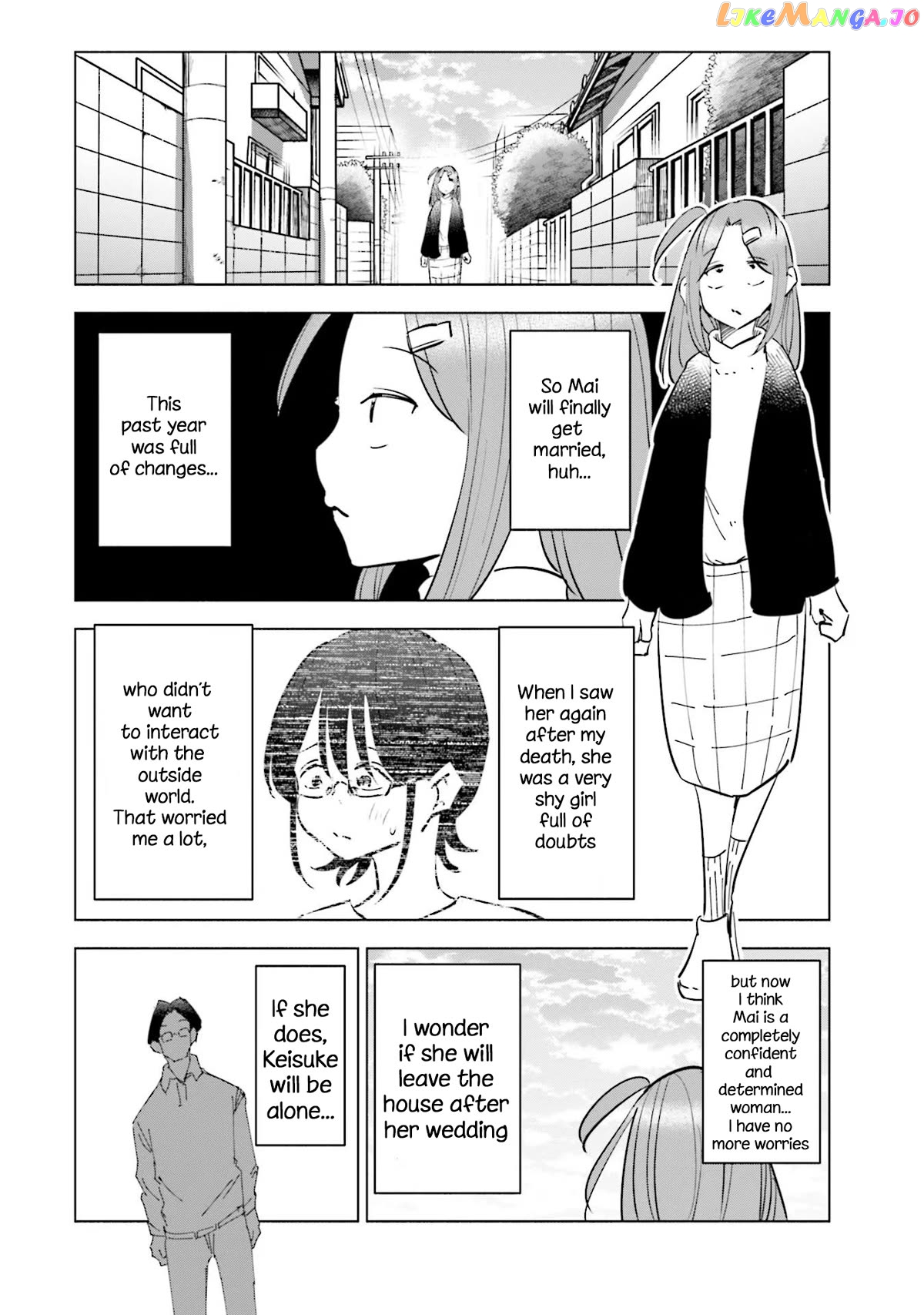 If My Wife Became an Elementary School Student Chapter 69 - page 14