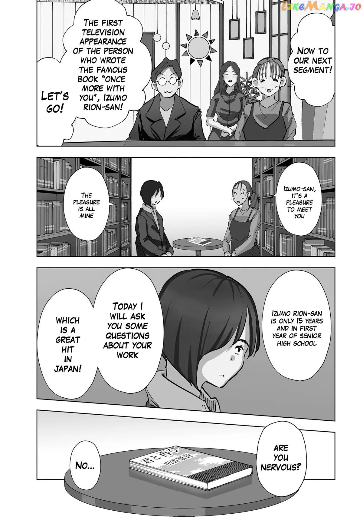 If My Wife Became an Elementary School Student Chapter 70 - page 1