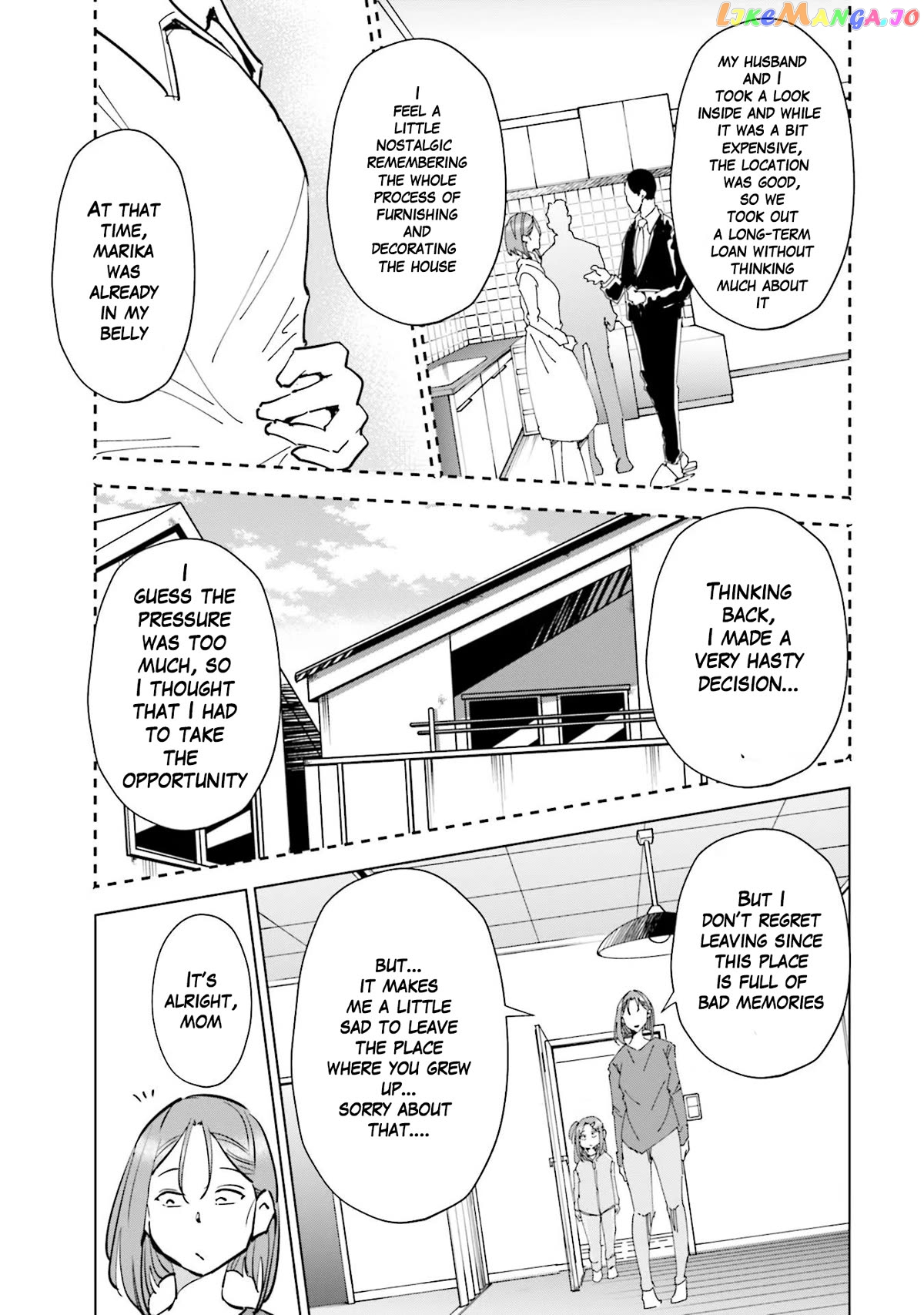 If My Wife Became an Elementary School Student Chapter 70 - page 13
