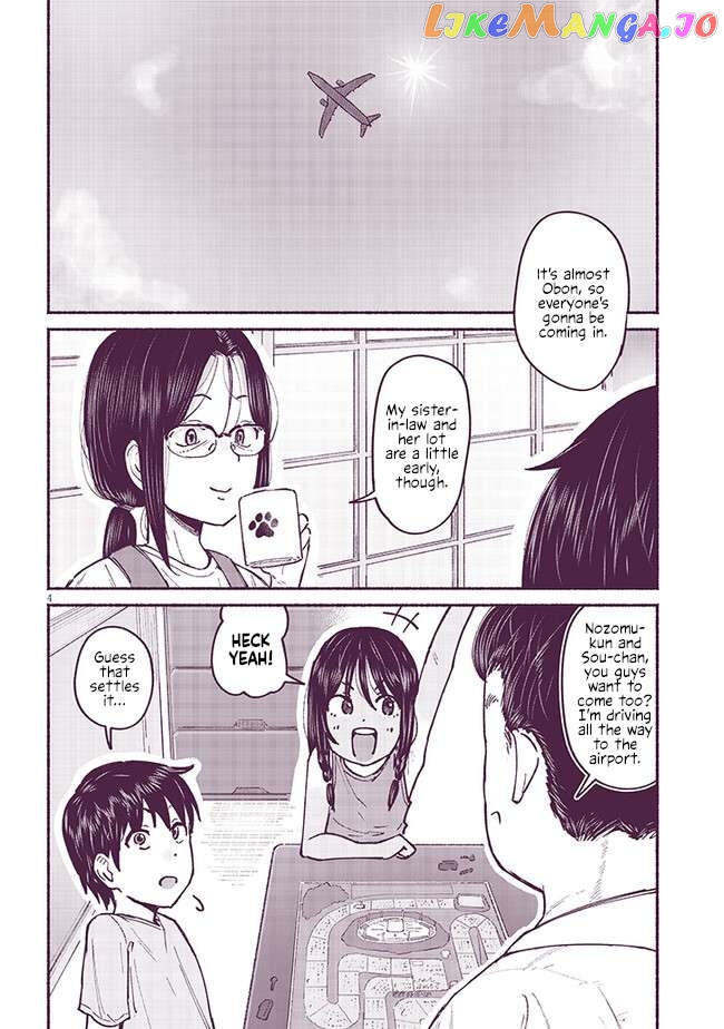 My Cousin Chapter 7 - page 4