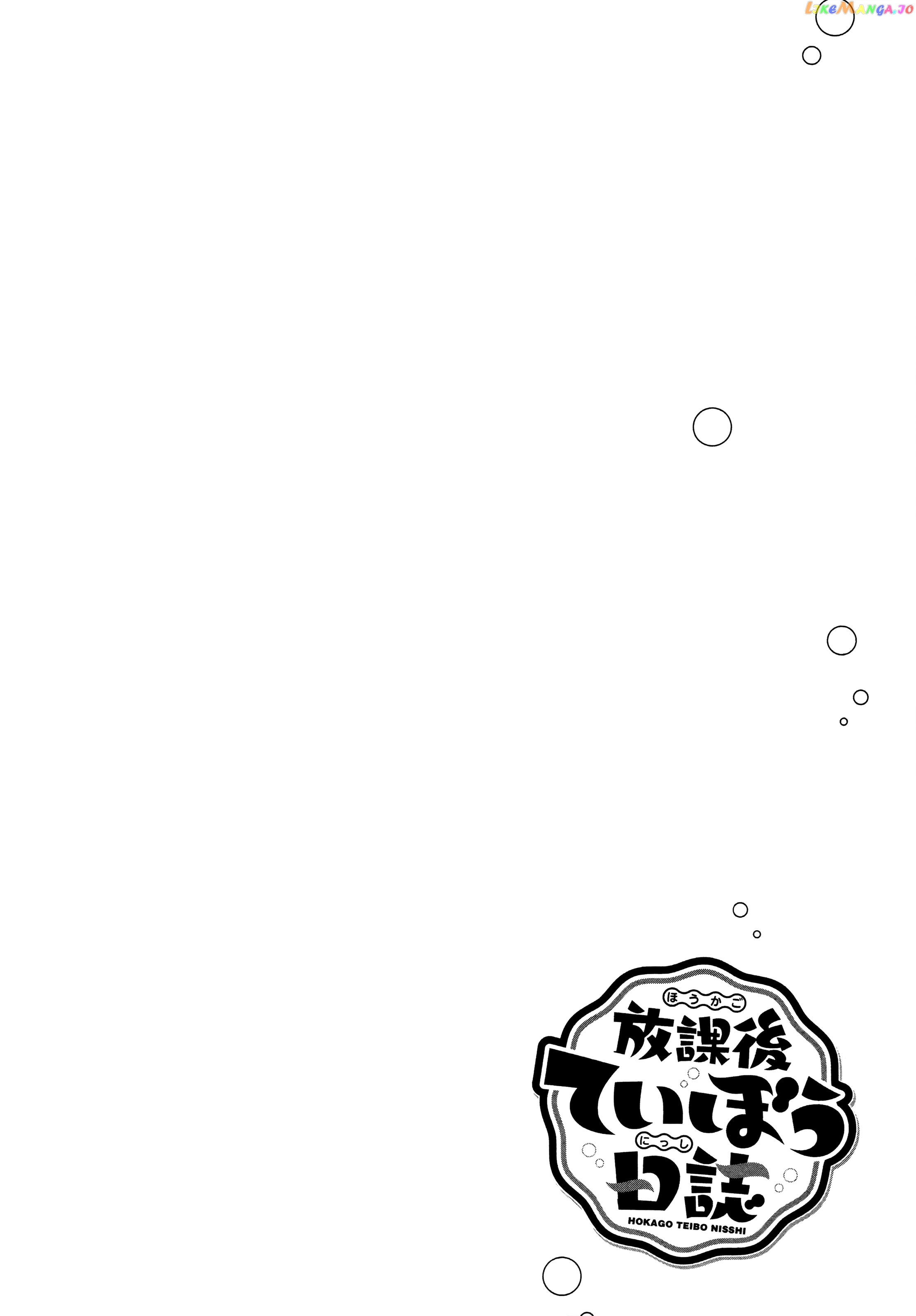 Houkago Teibou Nisshi Chapter 51 - page 26