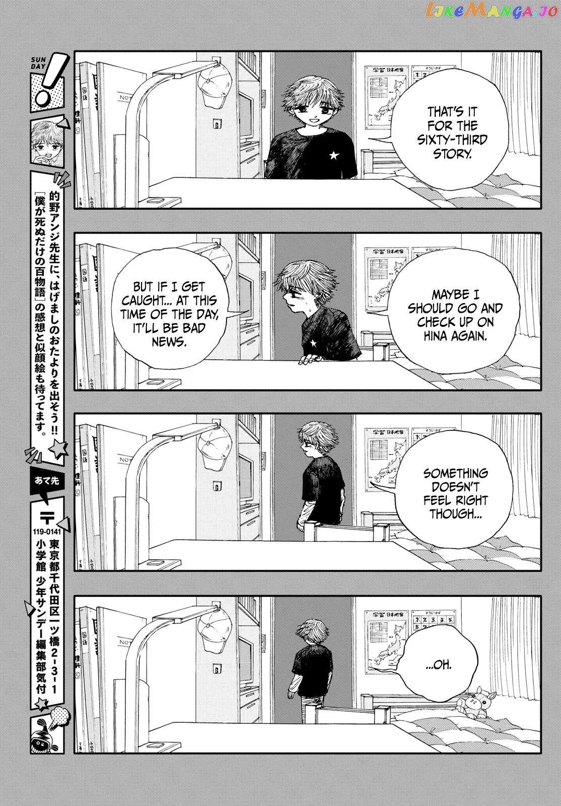 Hundred Ghost Stories Of My Own Death Chapter 63 - page 15