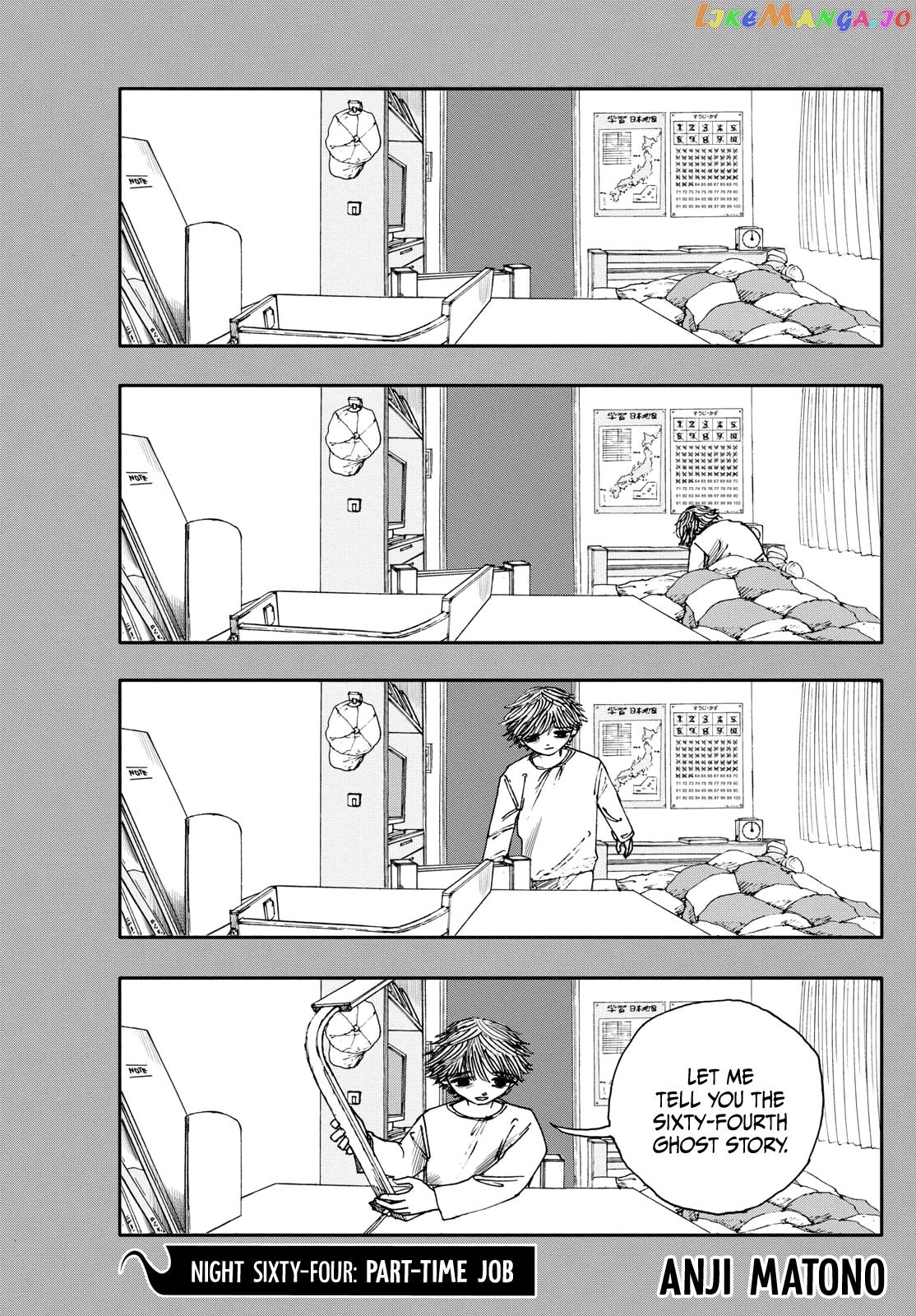 Hundred Ghost Stories Of My Own Death Chapter 64 - page 1