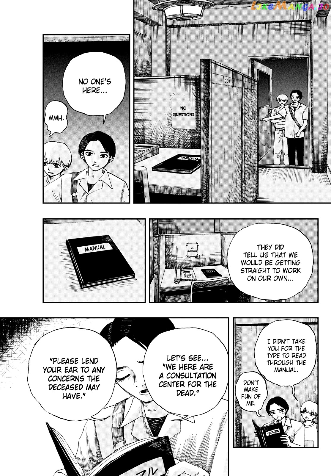 Hundred Ghost Stories Of My Own Death Chapter 64 - page 3