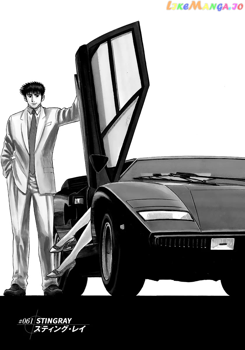 Countach - Manga Chapter 61 - page 1