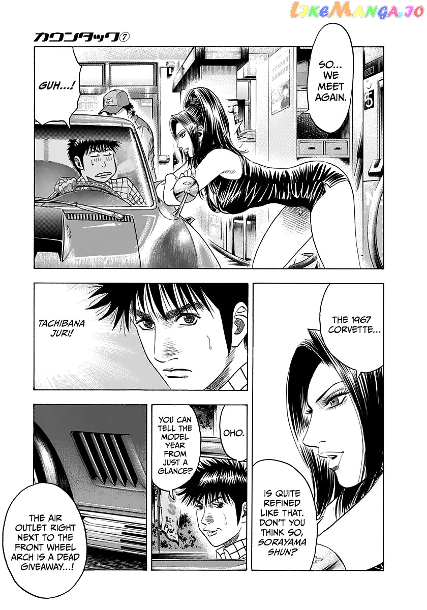 Countach - Manga Chapter 62 - page 9