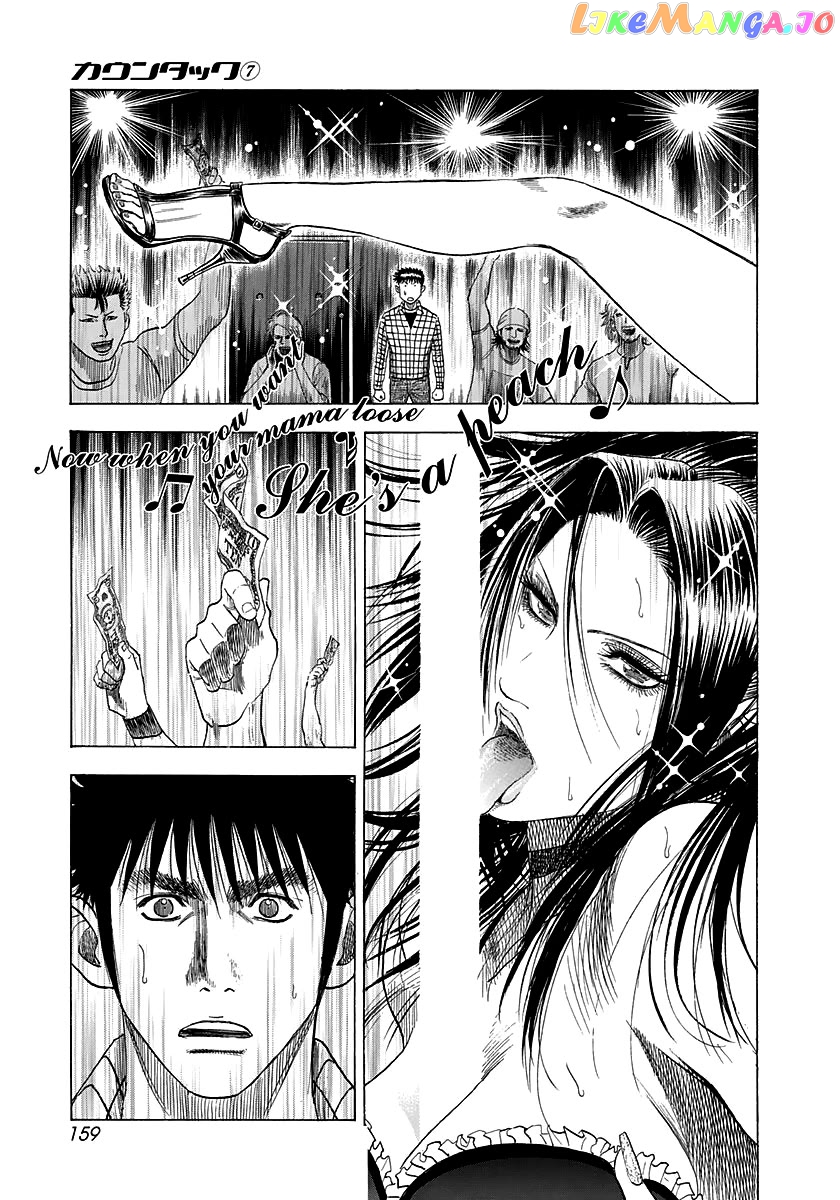 Countach - Manga Chapter 63 - page 11