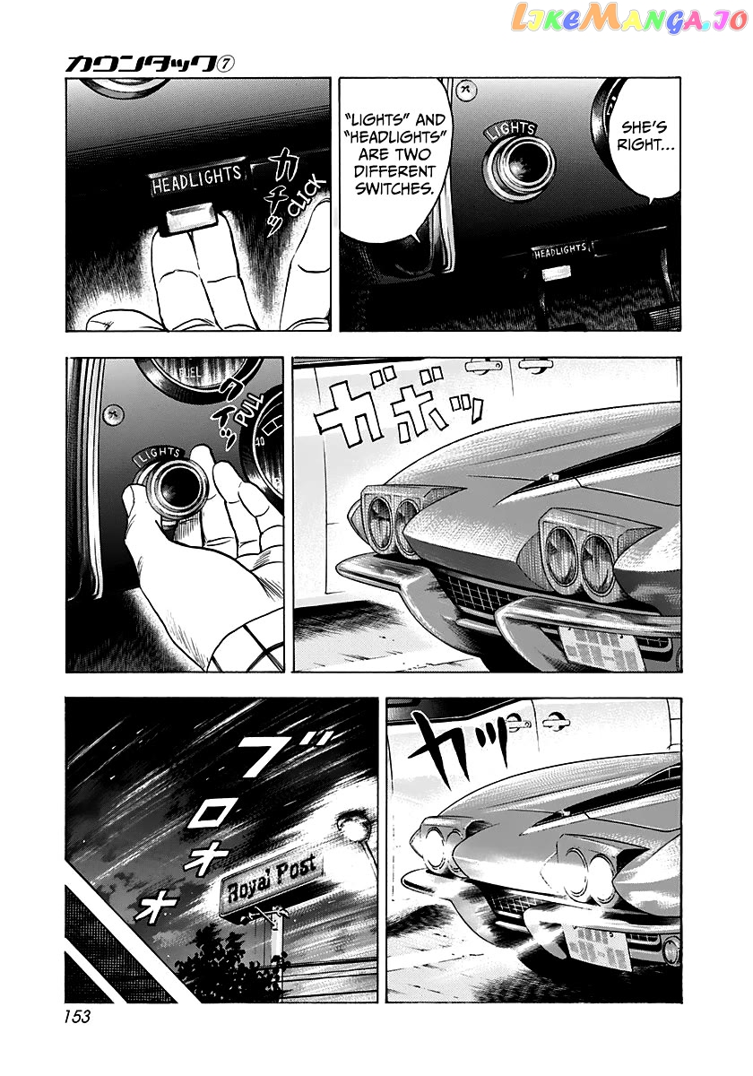 Countach - Manga Chapter 63 - page 5