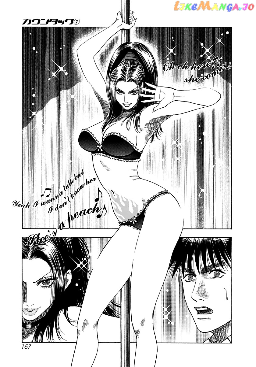 Countach - Manga Chapter 63 - page 9