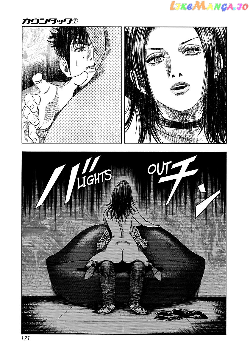 Countach - Manga Chapter 64 - page 5