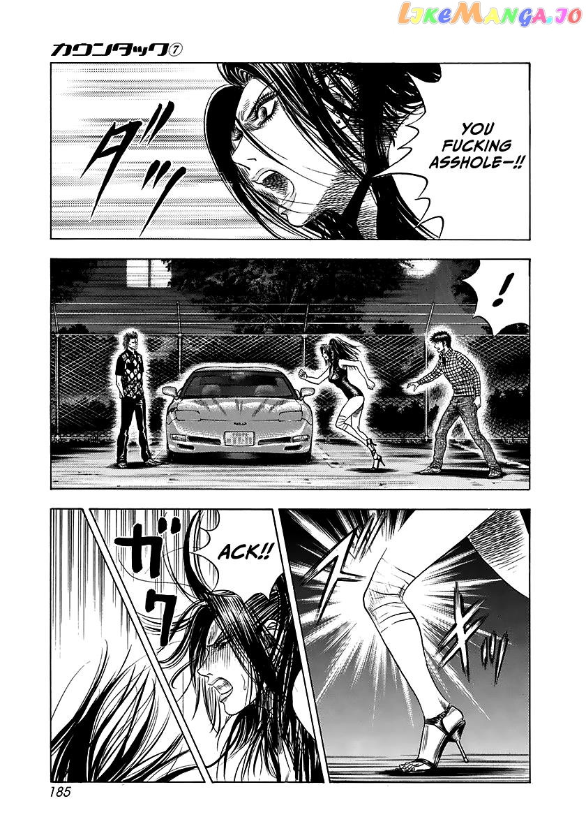 Countach - Manga Chapter 65 - page 3