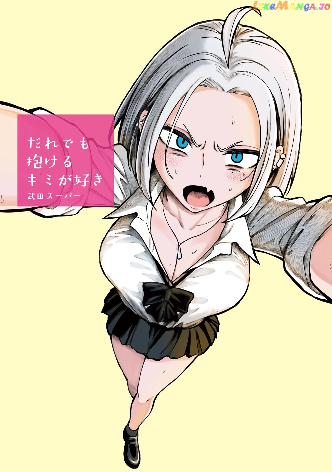 I Like You Who Can Have Sex Anyone Chapter 23 - page 1