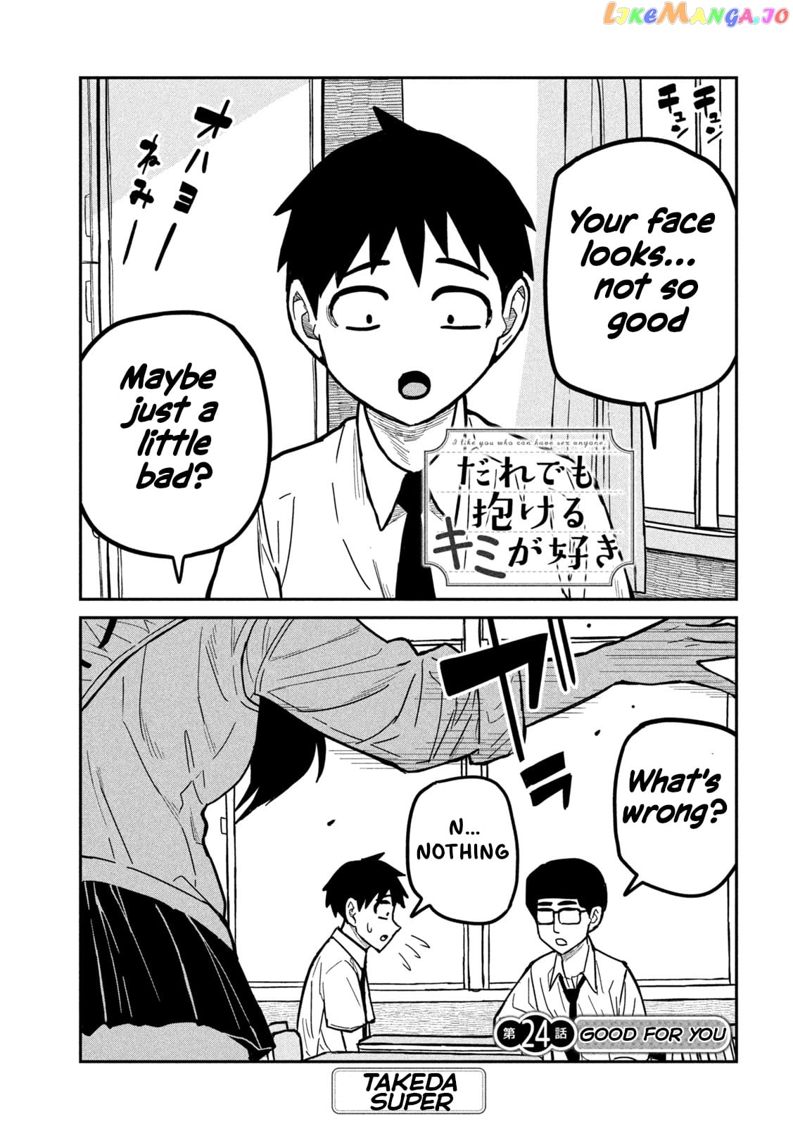 I Like You Who Can Have Sex Anyone Chapter 24 - page 1