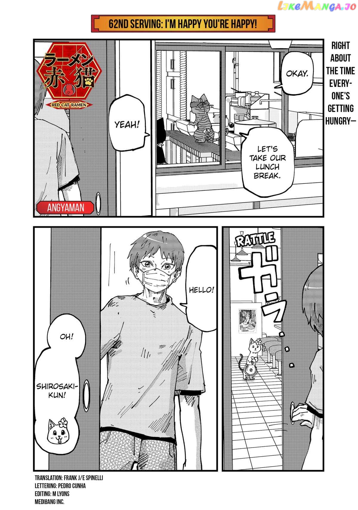 Ramen Aka Neko Chapter 62 - page 1