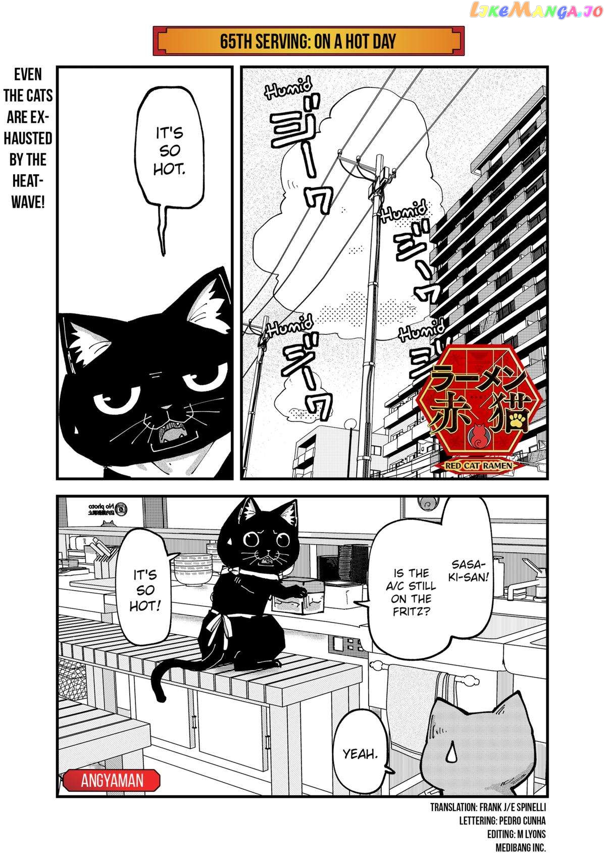 Ramen Aka Neko Chapter 65 - page 1