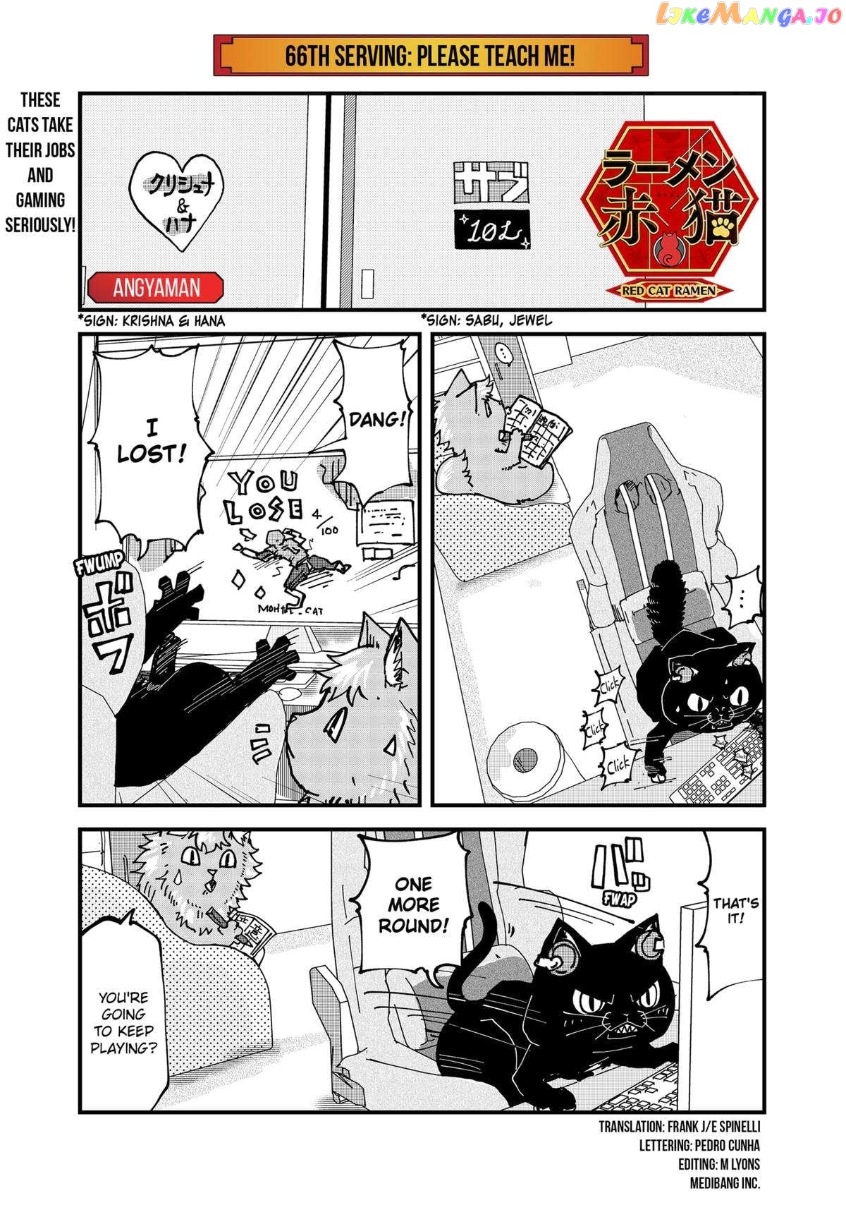 Ramen Aka Neko Chapter 66 - page 1