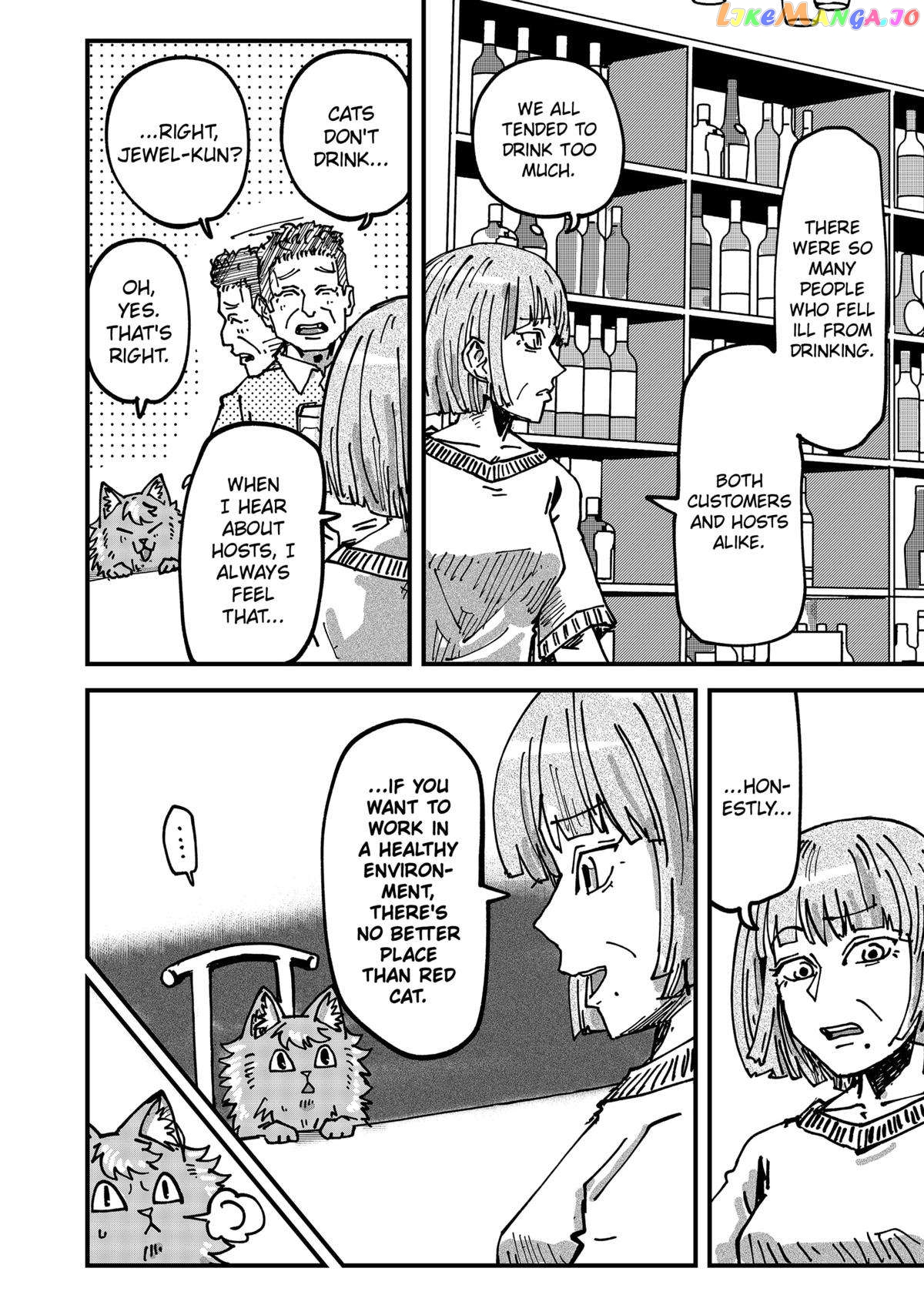 Ramen Aka Neko Chapter 66 - page 12