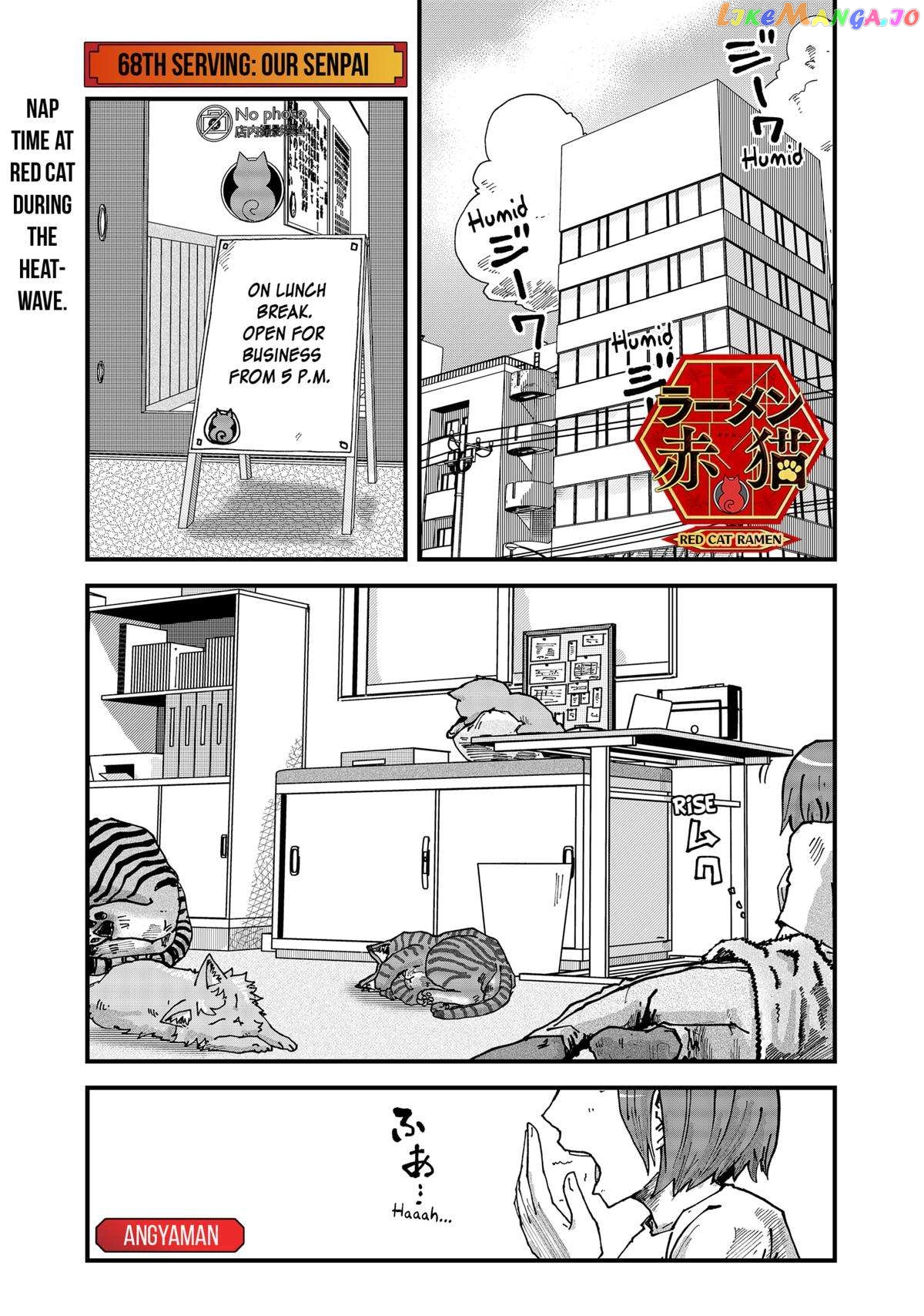 Ramen Aka Neko Chapter 68 - page 1