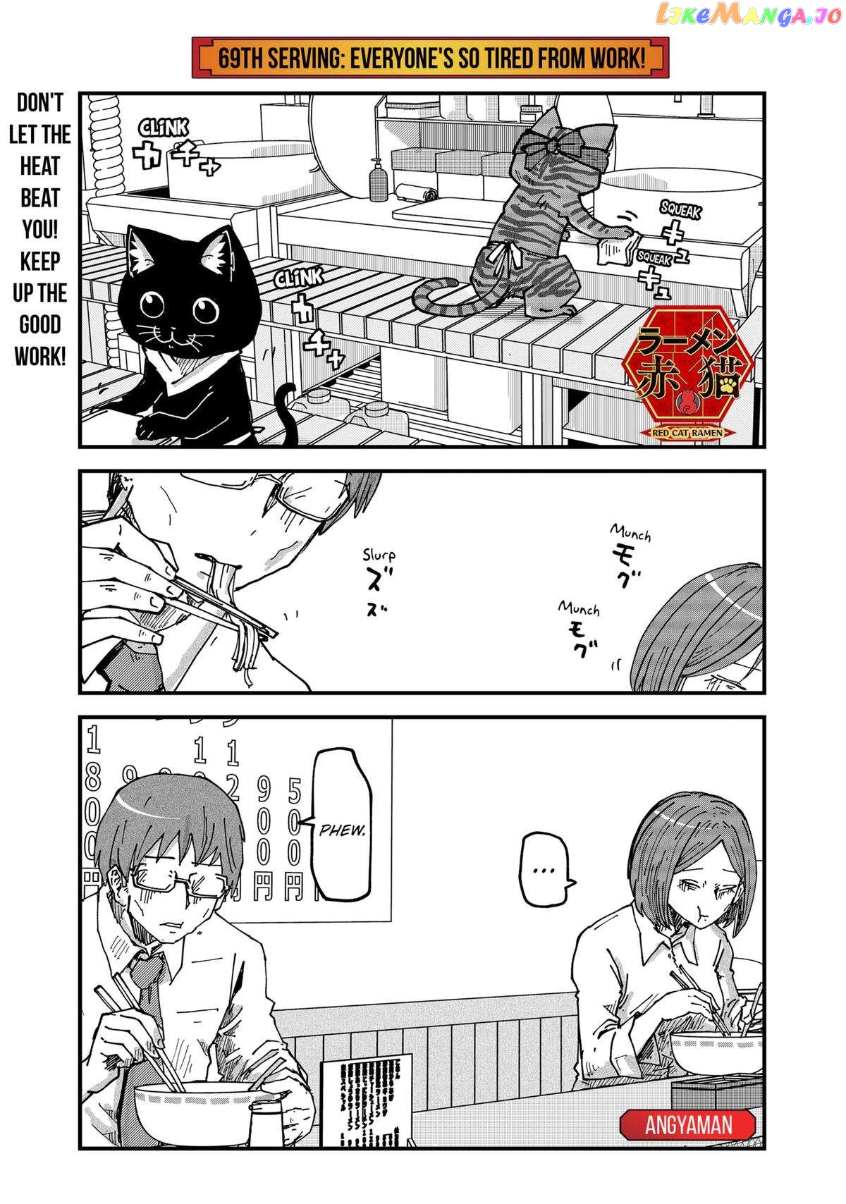 Ramen Aka Neko Chapter 69 - page 1