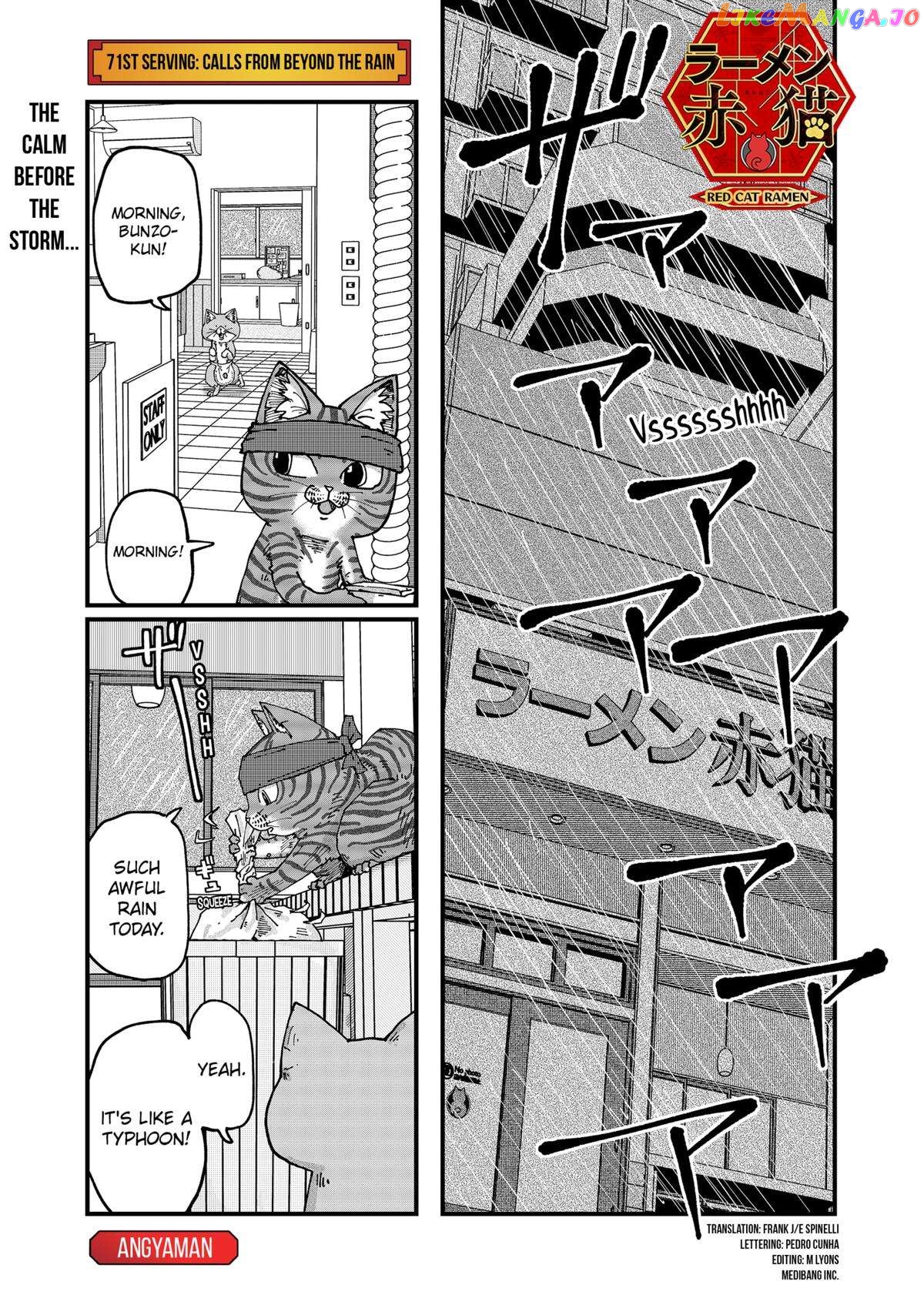 Ramen Aka Neko chapter 71 - page 1