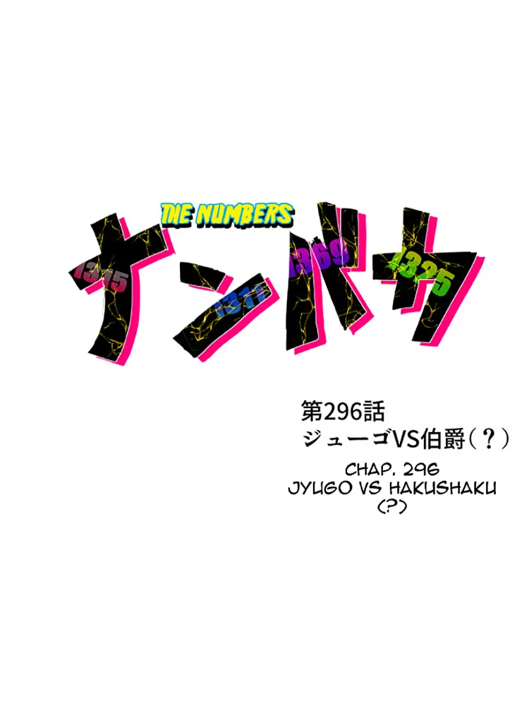 Nanbaka - Manga Chapter 296 - page 5