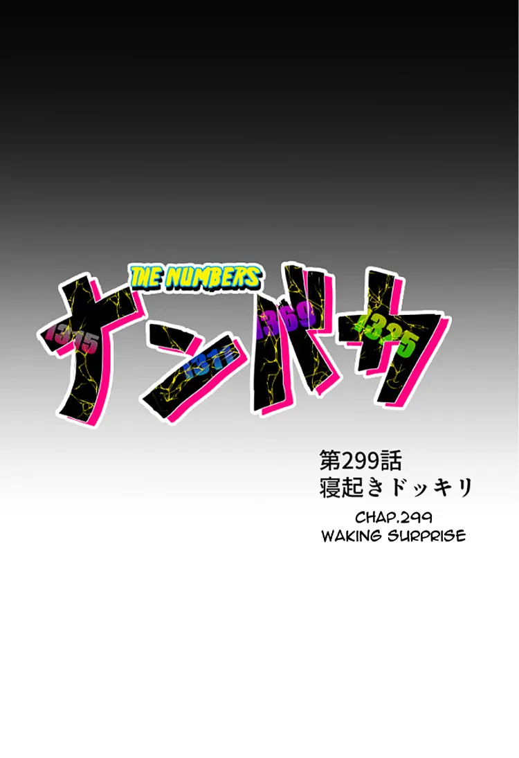 Nanbaka - Manga Chapter 299 - page 15