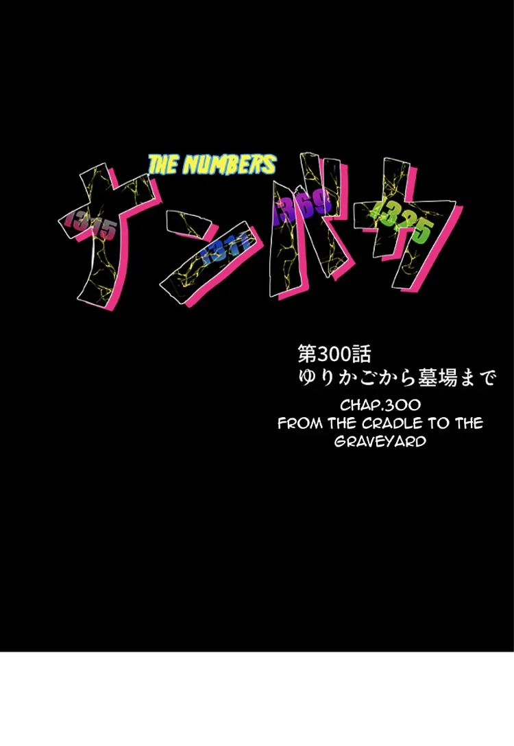 Nanbaka - Manga Chapter 300 - page 9