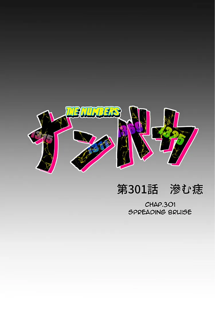 Nanbaka - Manga Chapter 301 - page 9