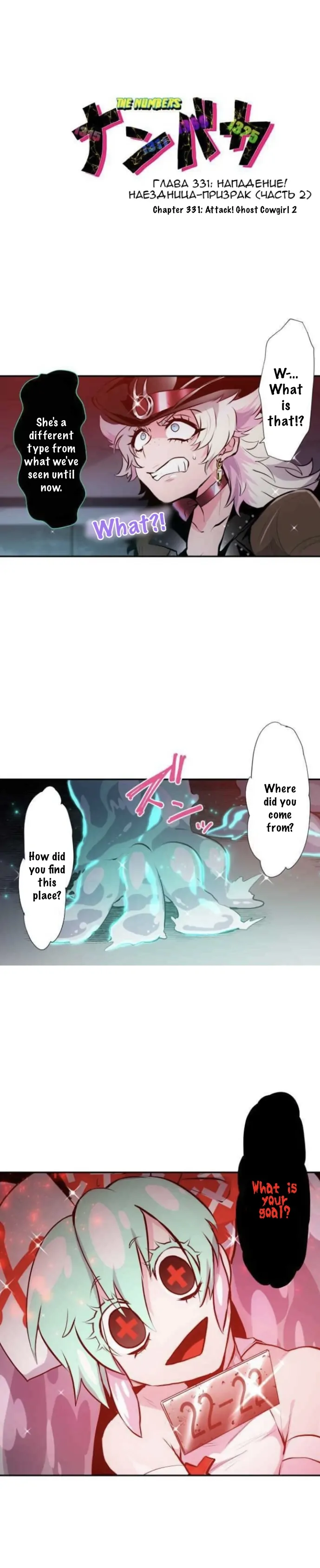 Nanbaka - Manga Chapter 331 - page 2