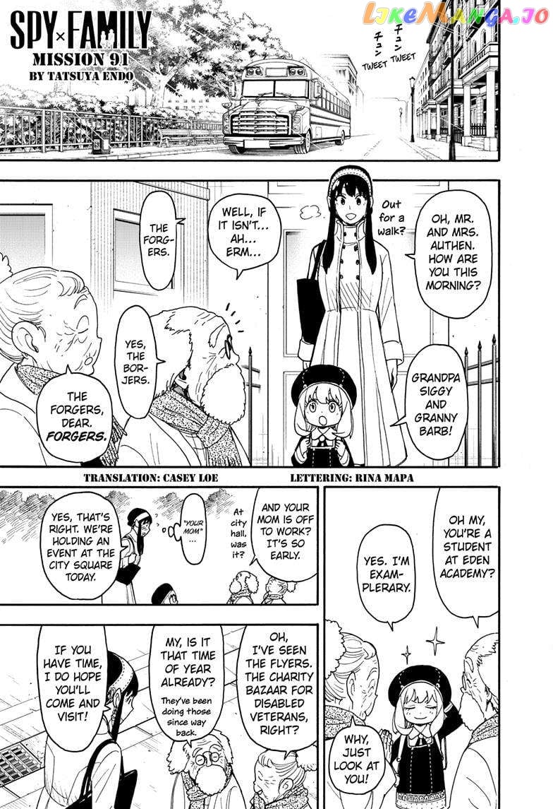 Spy X Family Chapter 91 - page 1