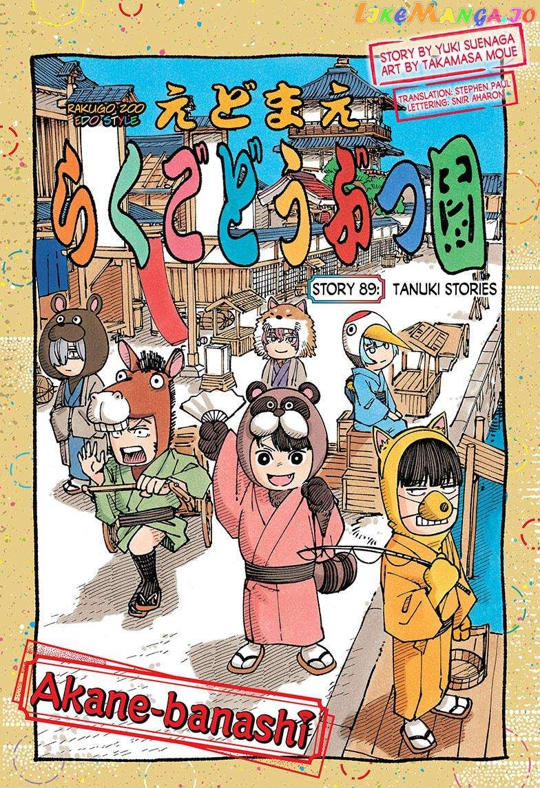 Akane Banashi Chapter 89 - page 1