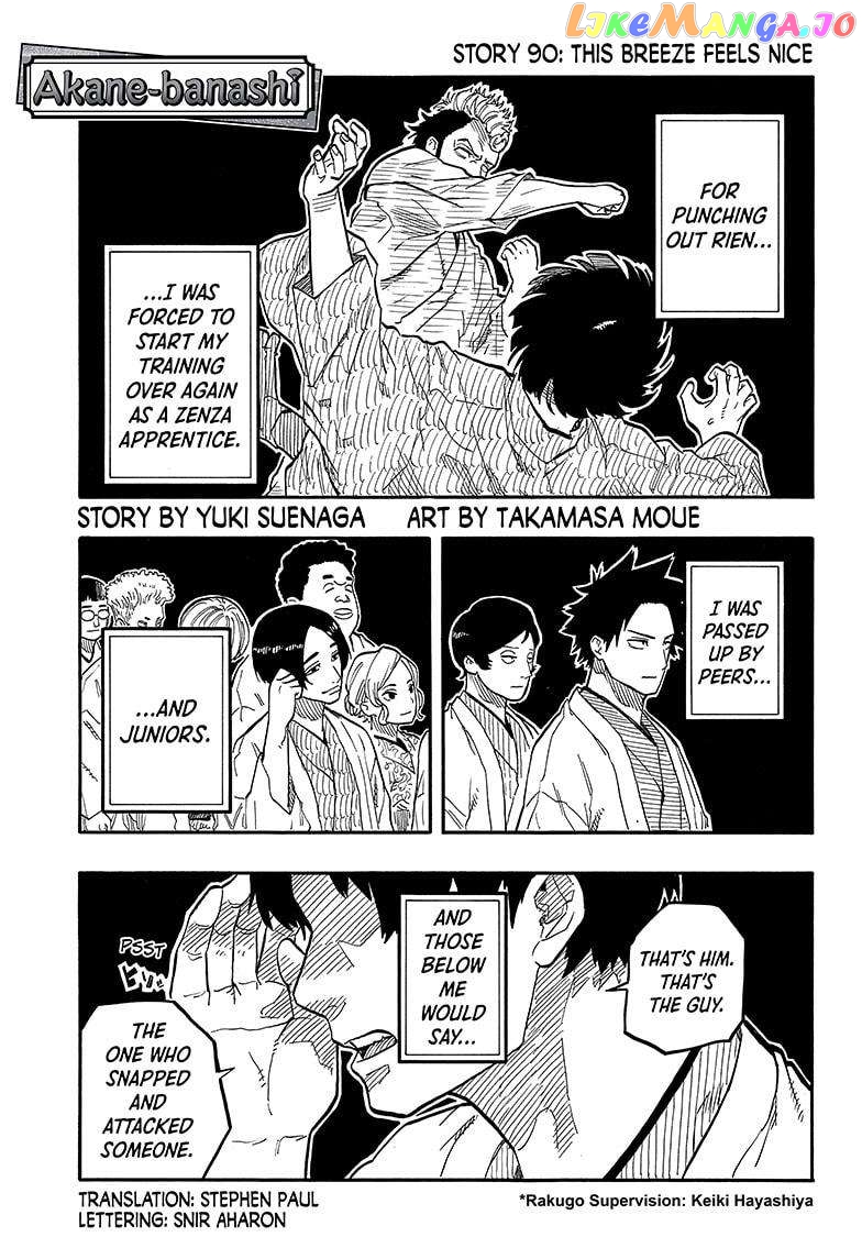 Akane Banashi Chapter 90 - page 1
