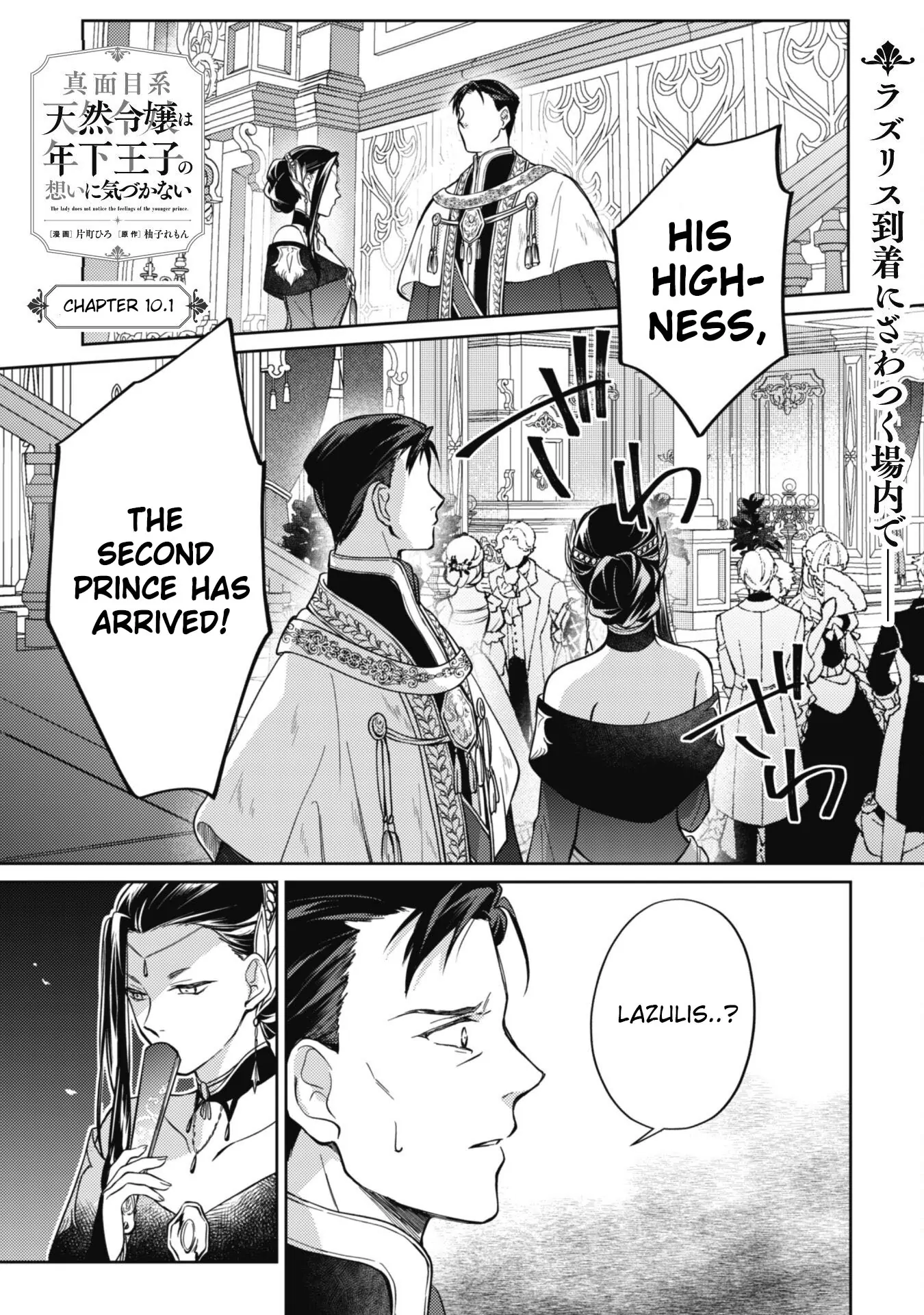 Majime Tennen-kei Reijou wa Toshishita Ouji no Omoi ni Kidzukanai chapter 10.1 - page 2